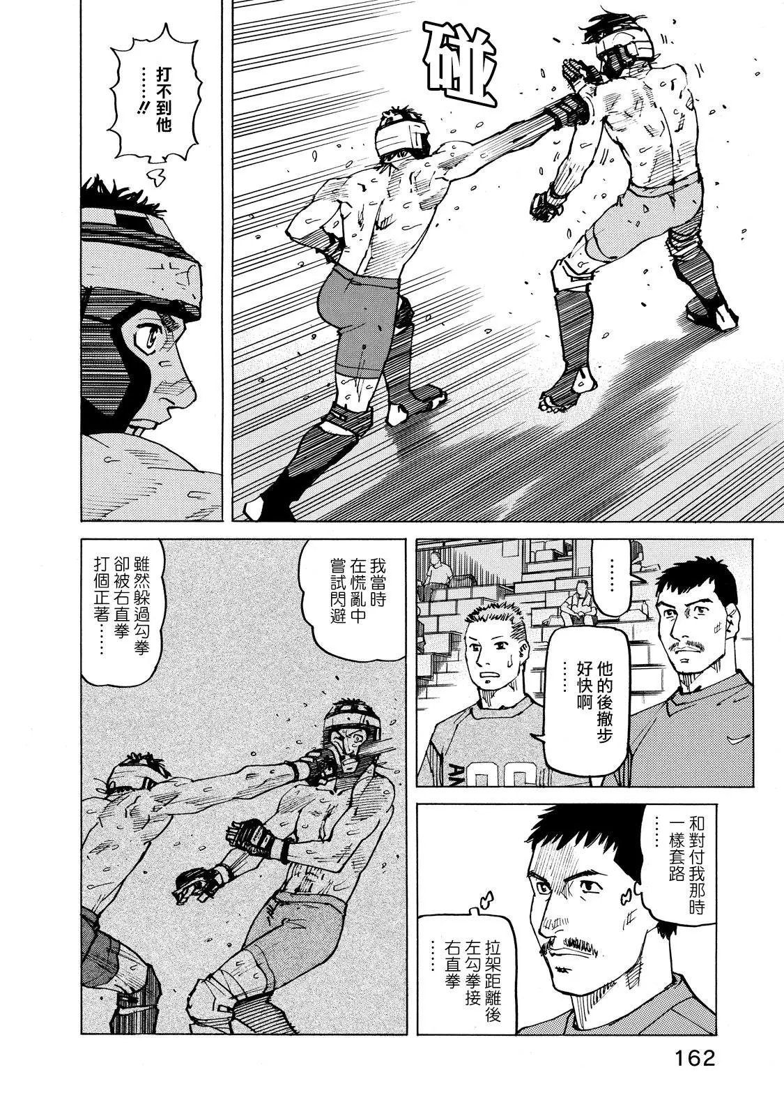 第121话