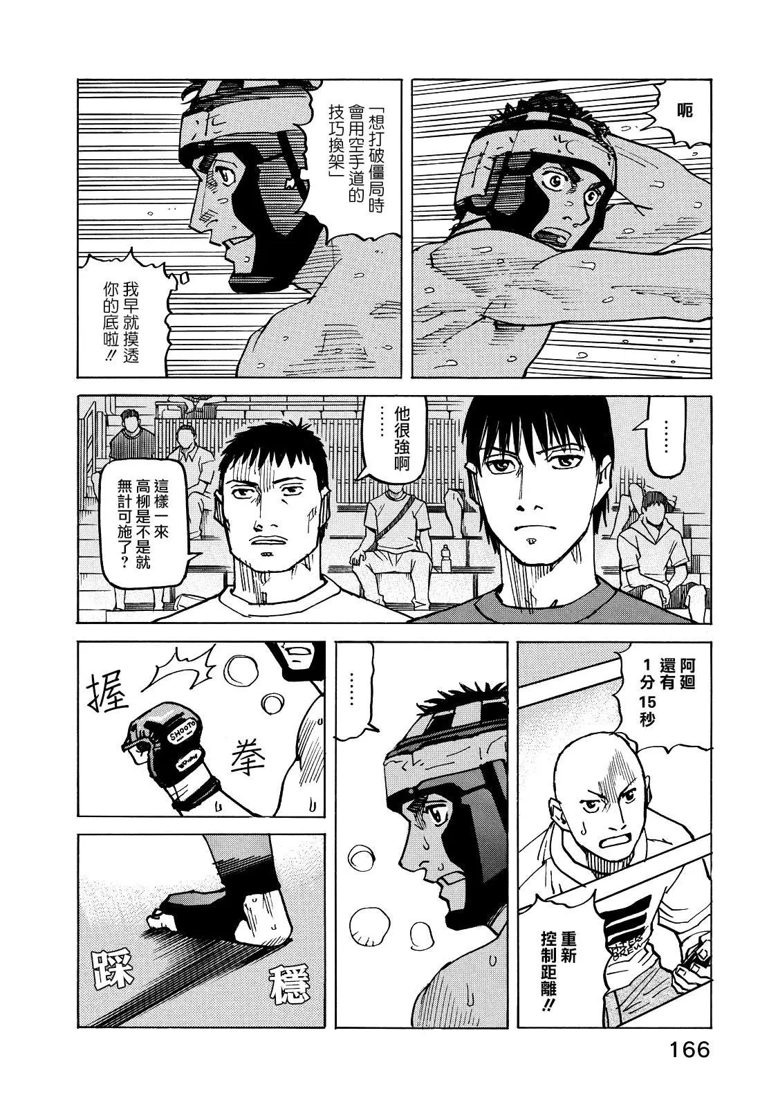 第121话
