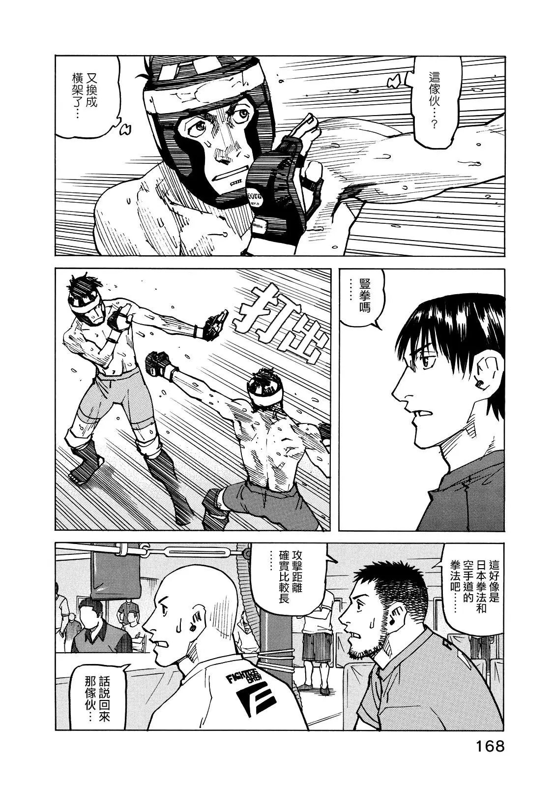 第121话