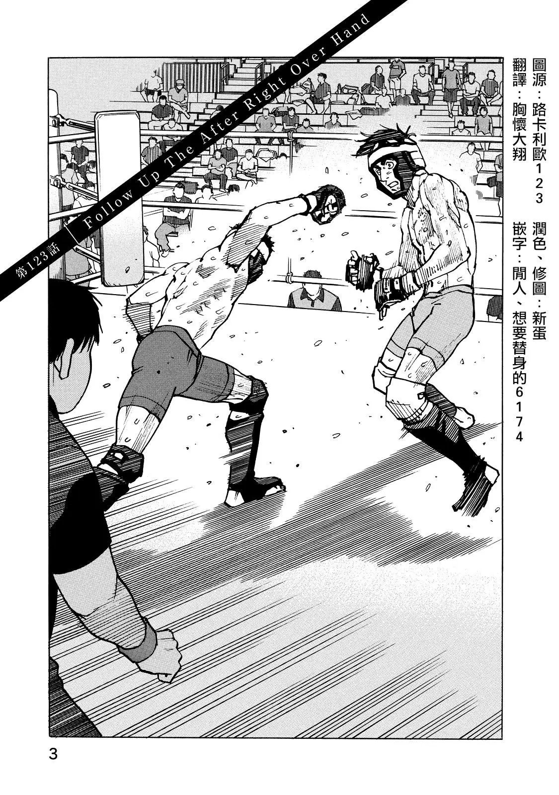 第123话