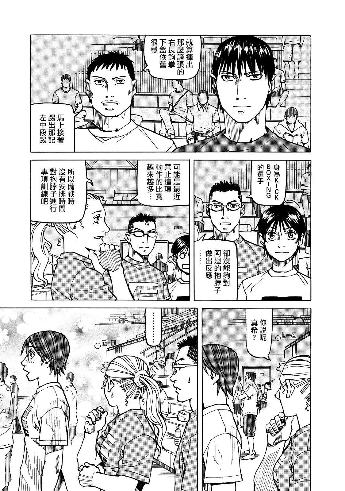 第123话