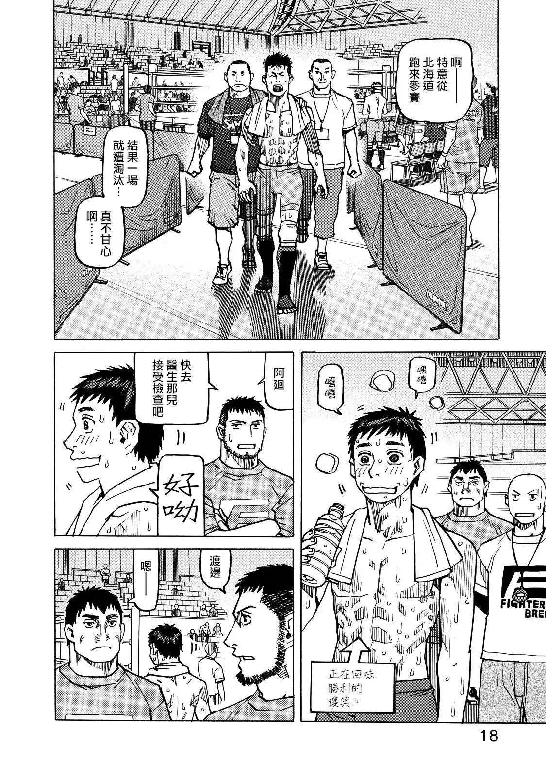 第123话