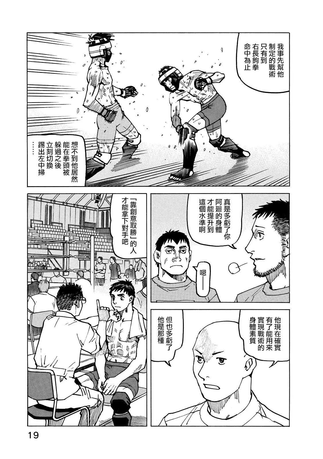 第123话