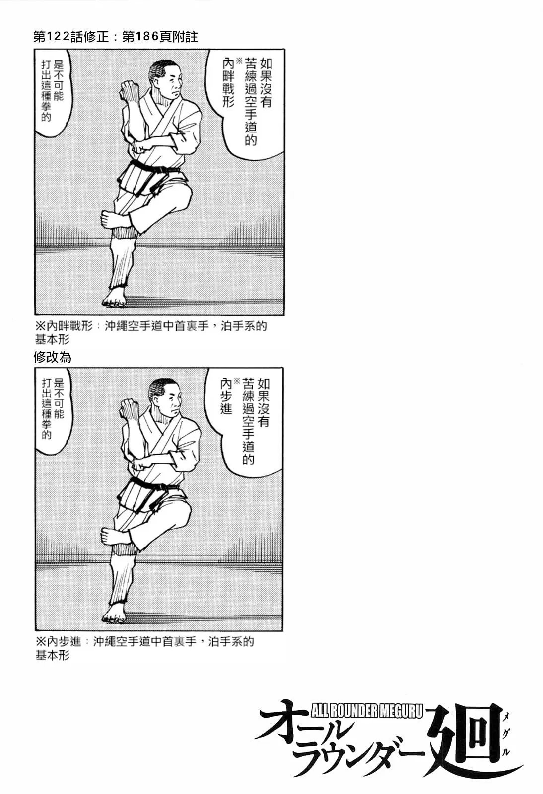 第123话