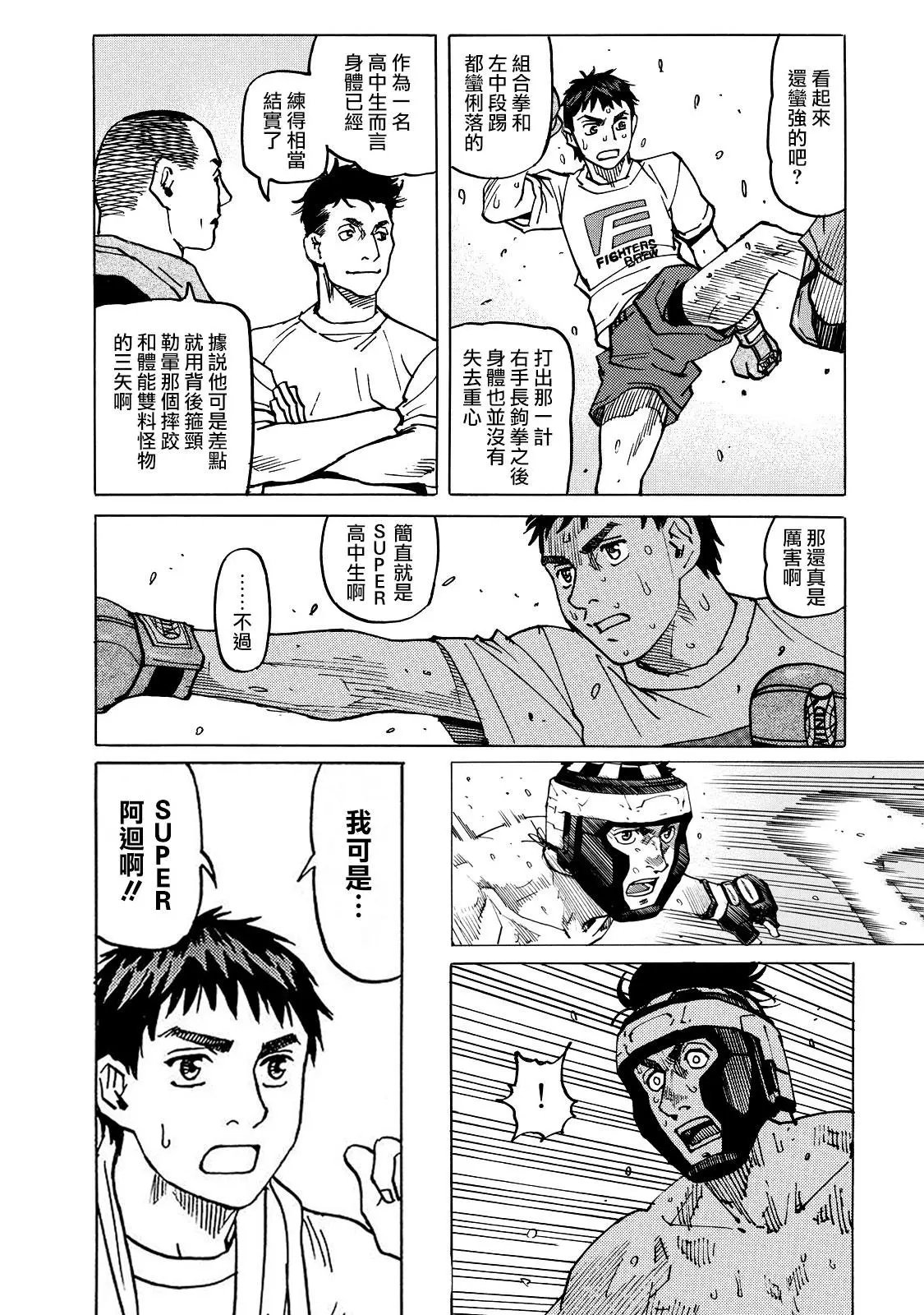 第123话