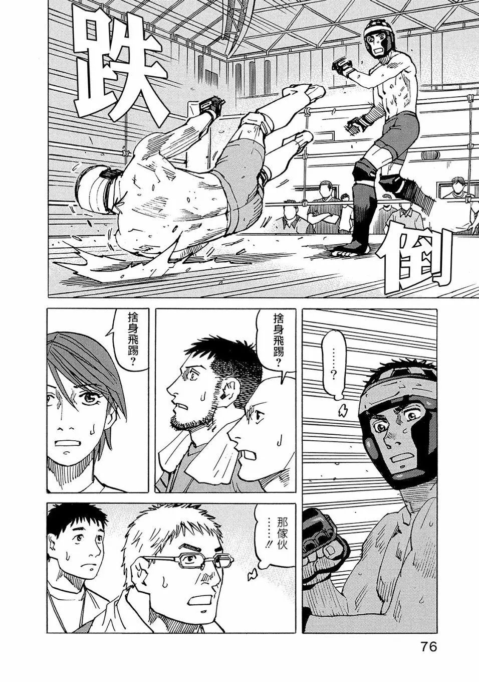 第126话