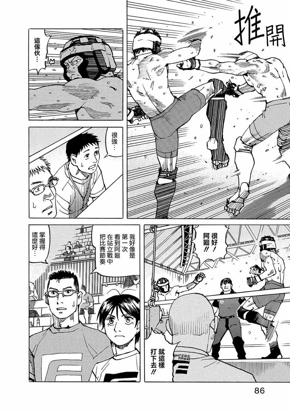 第126话