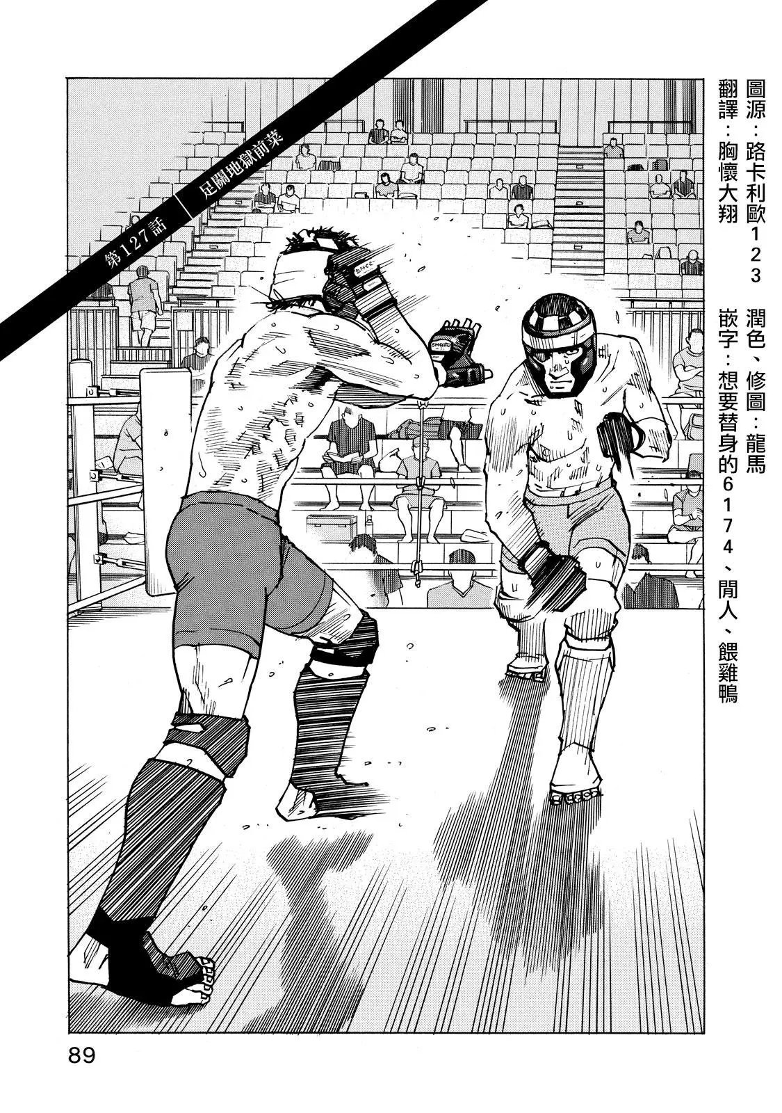 第127话