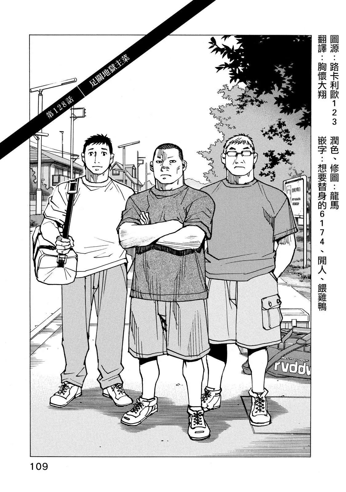 第128话