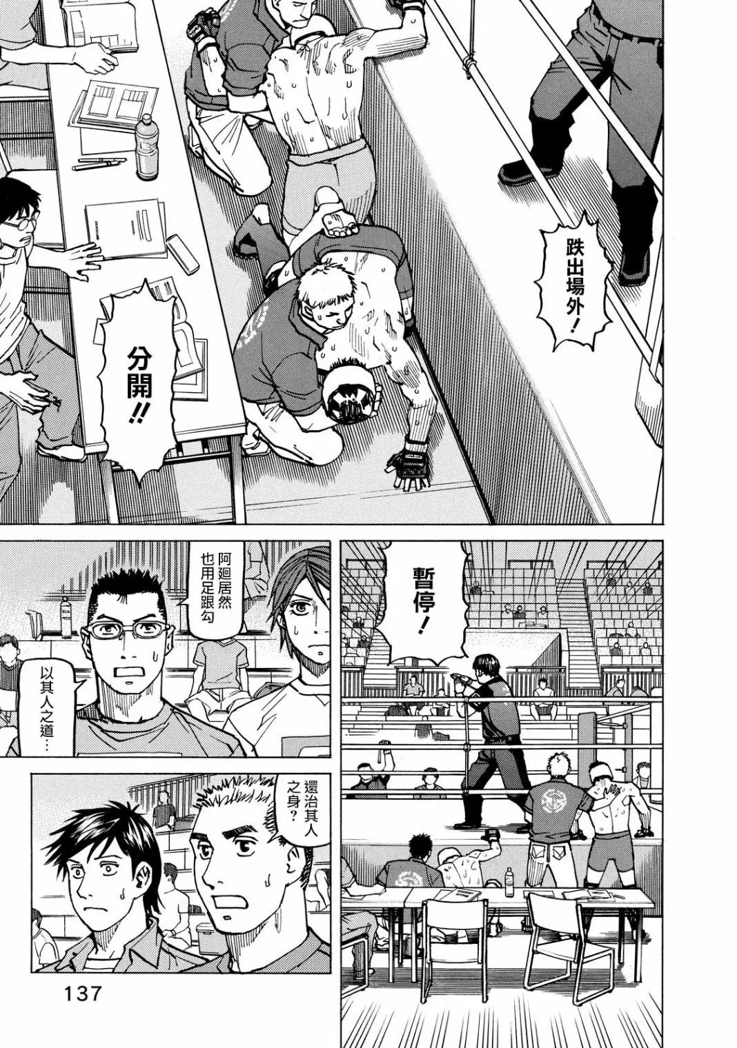 第129话