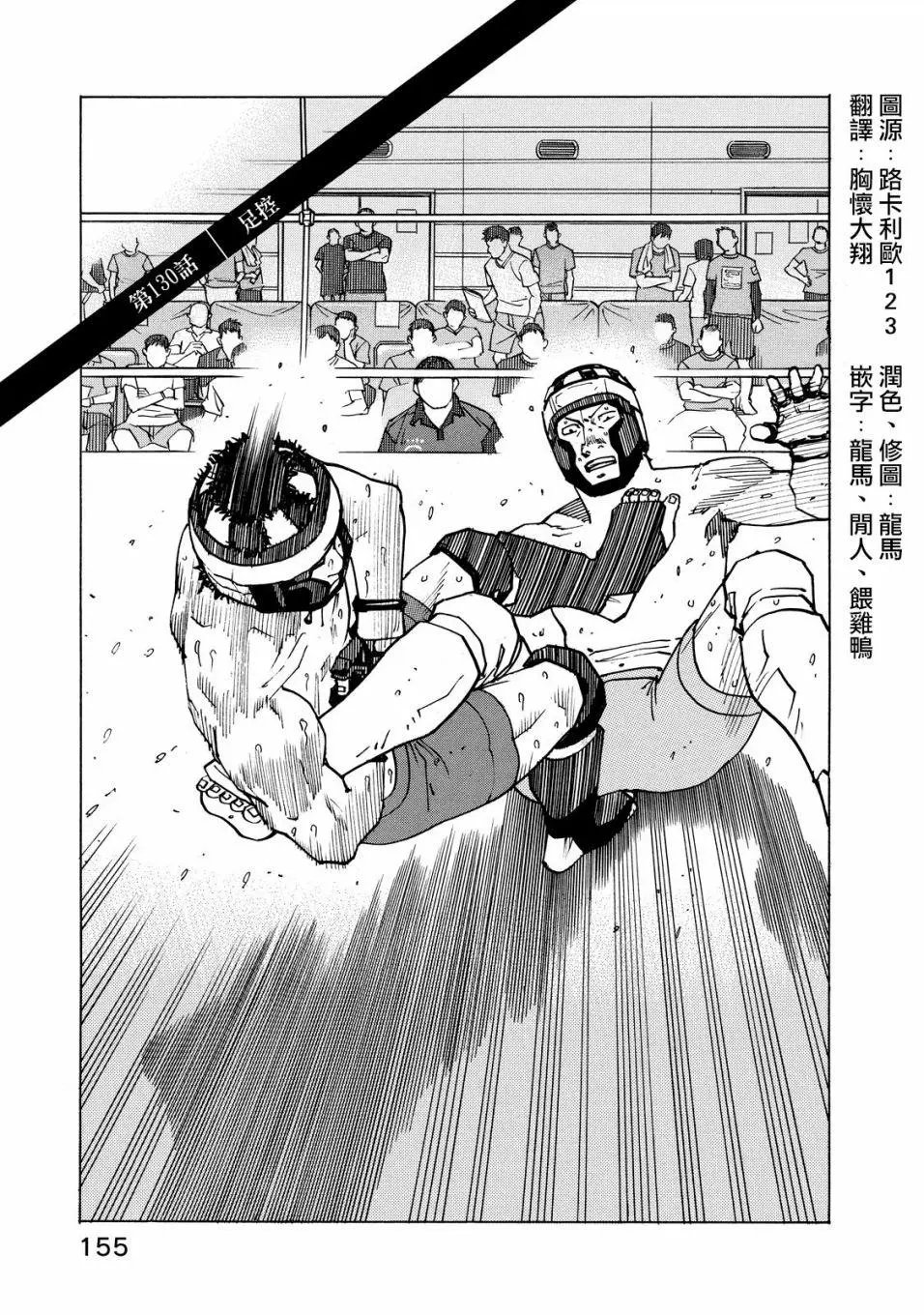 第130话