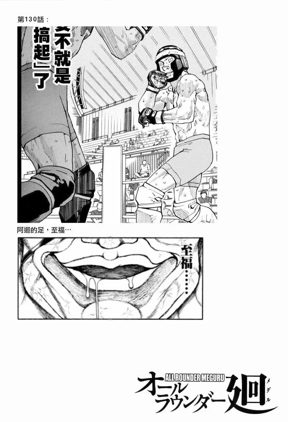 第130话