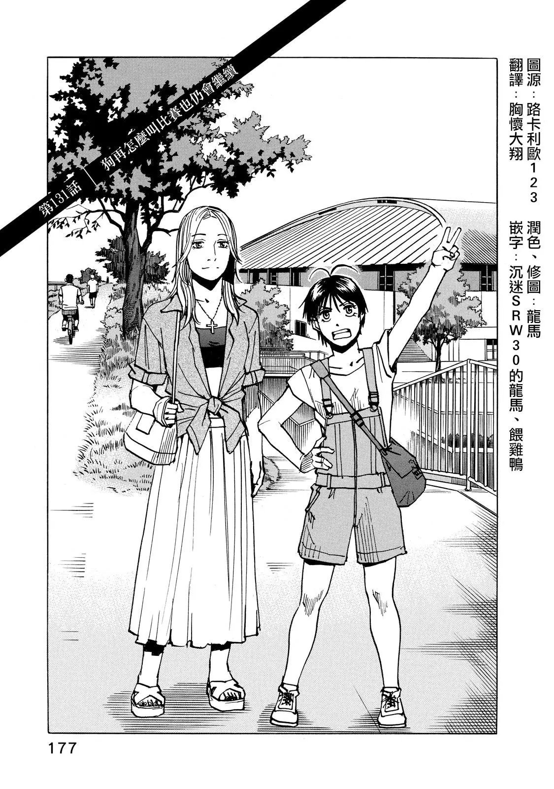 第131话