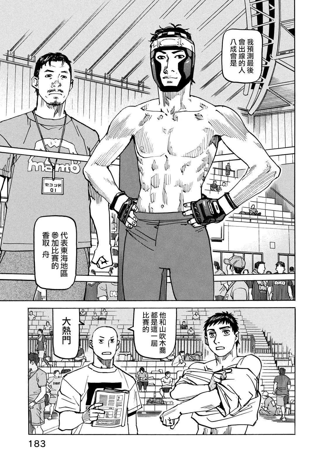 第131话