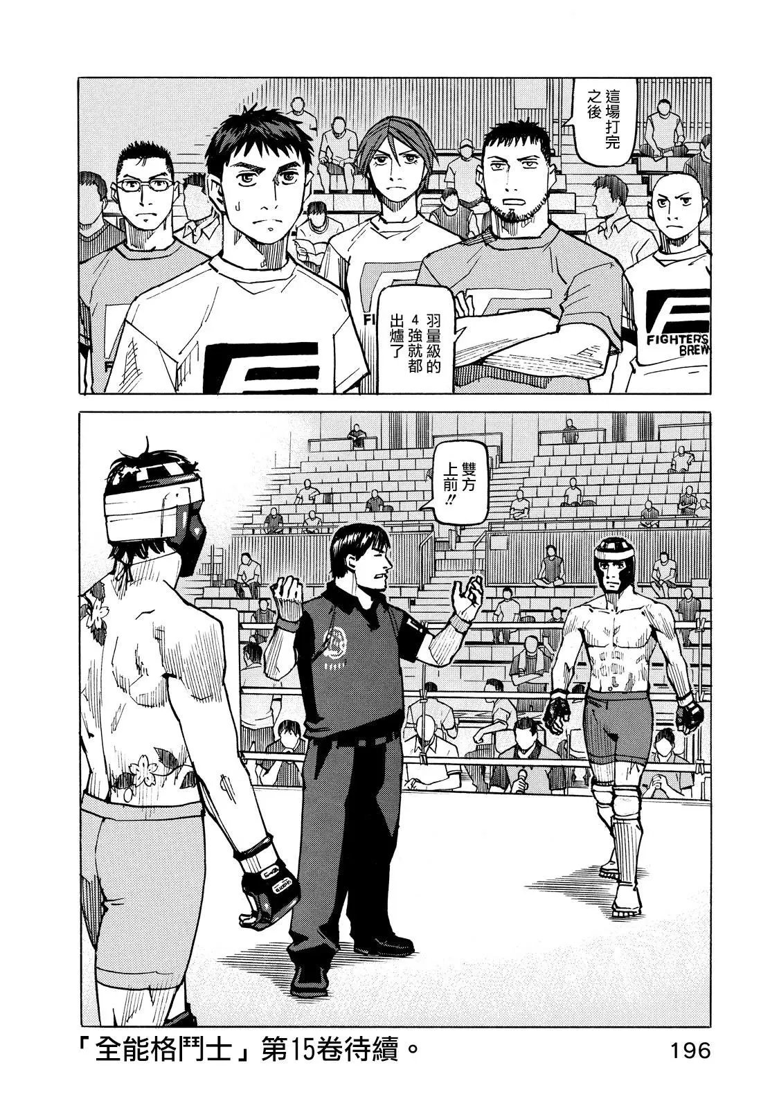 第131话