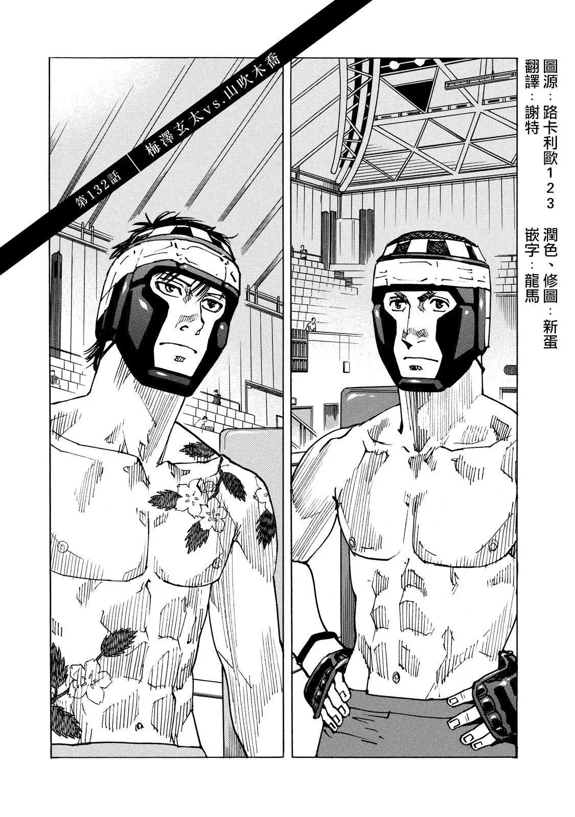 第132话