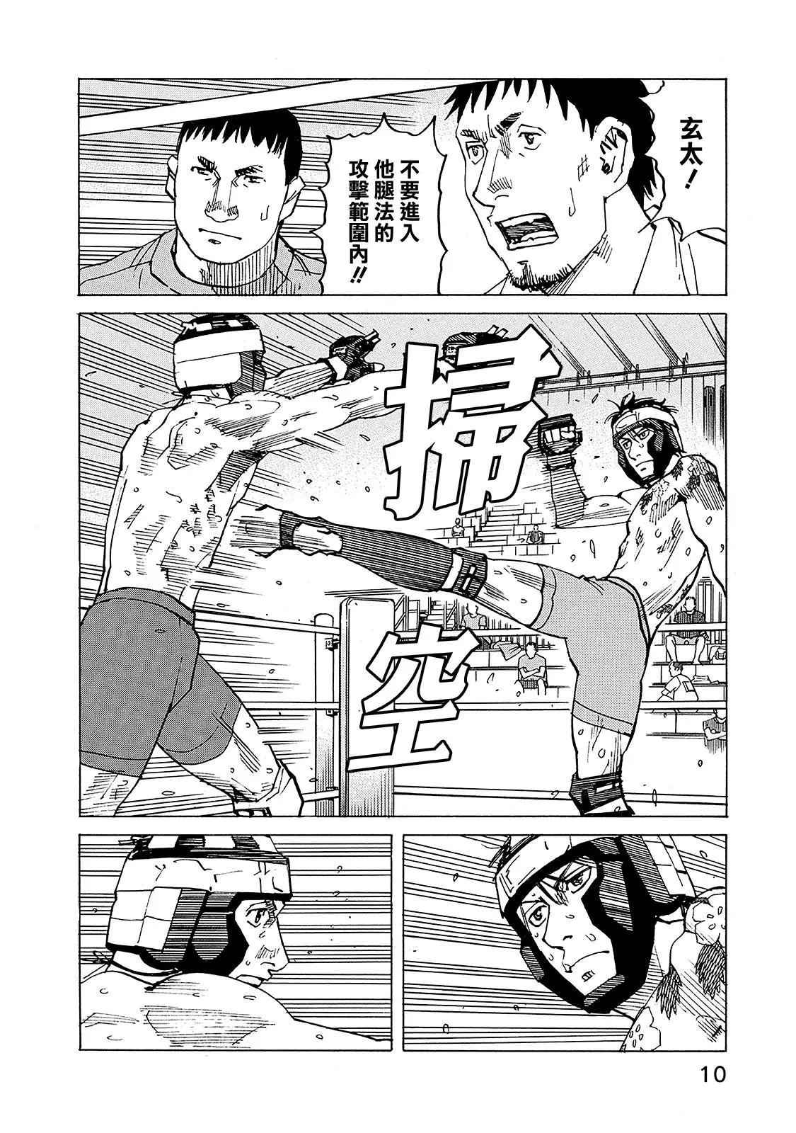 第132话