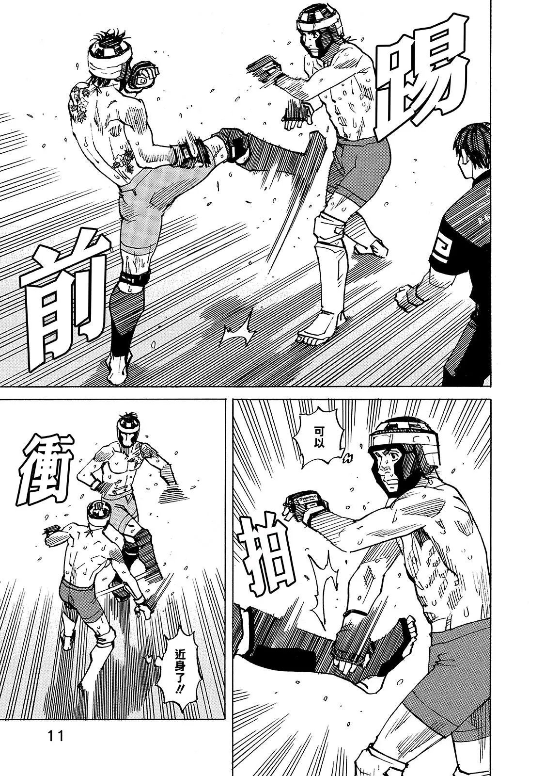 第132话