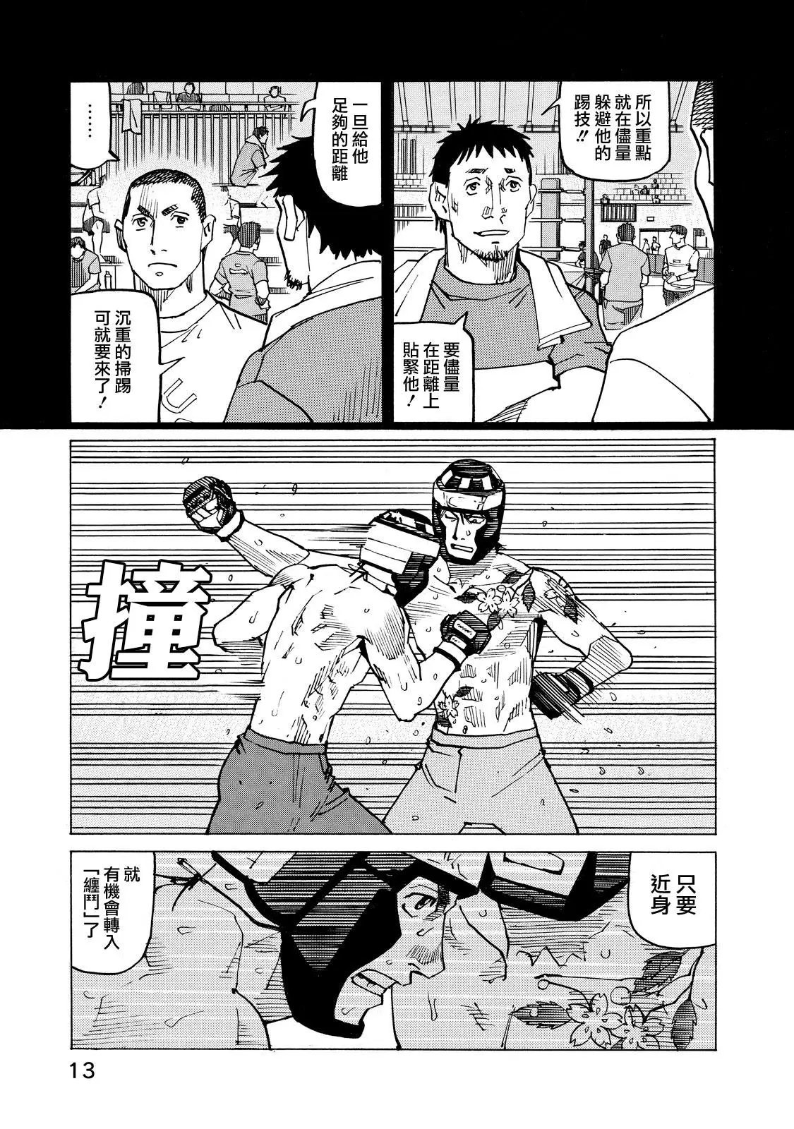 第132话