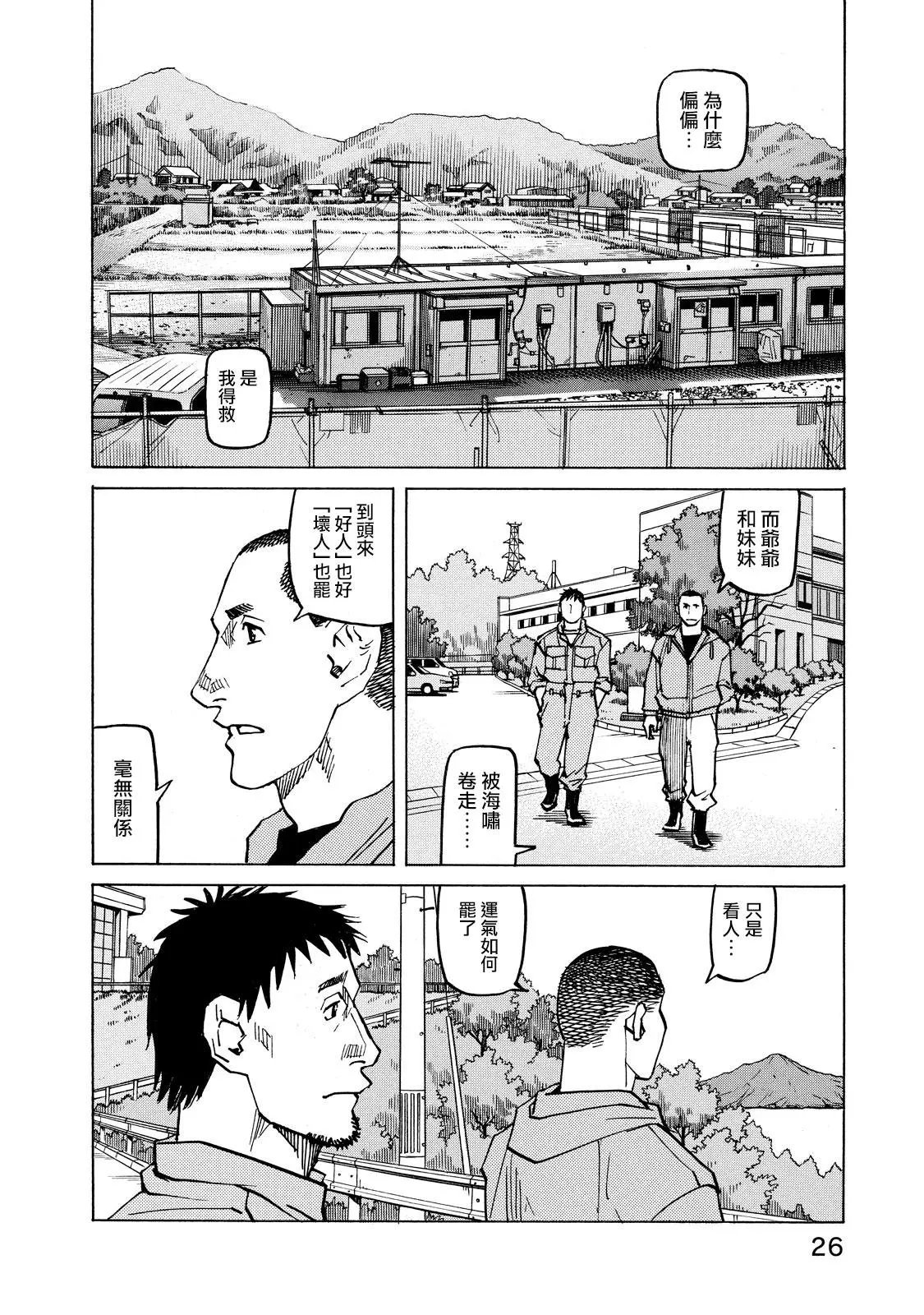 第133话