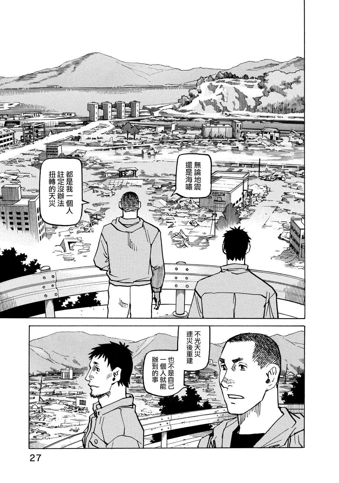 第133话