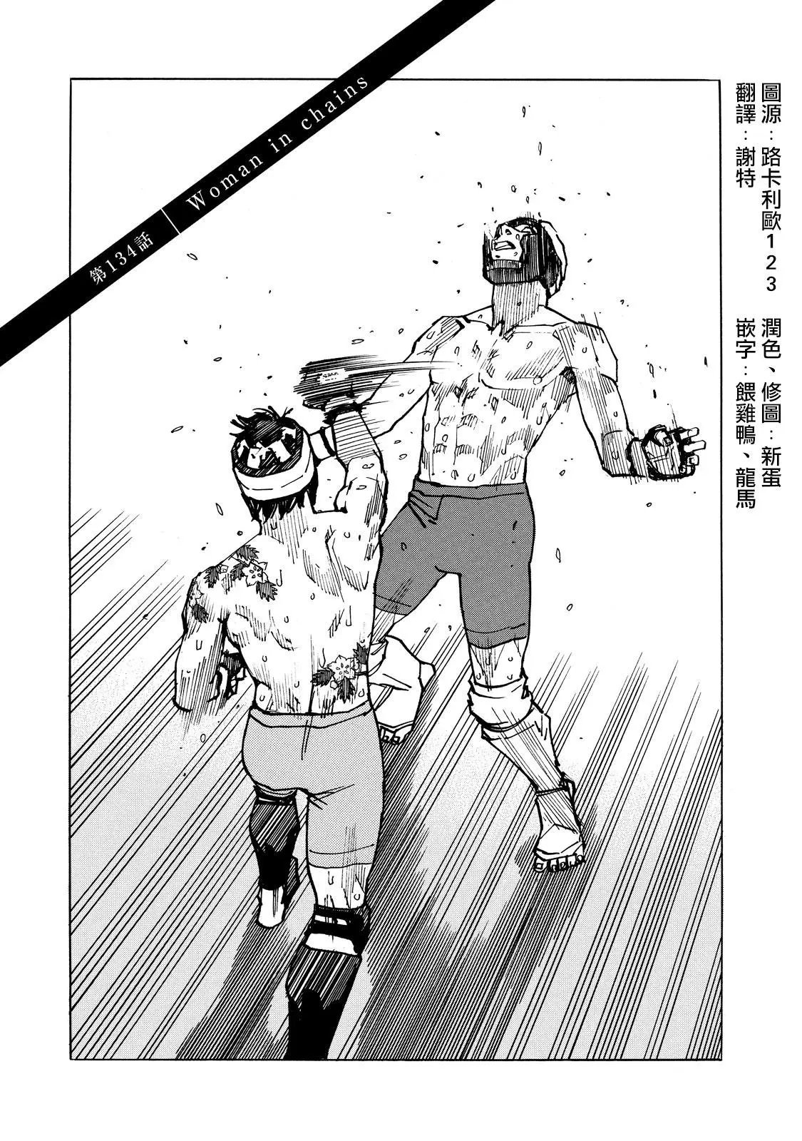 第134话