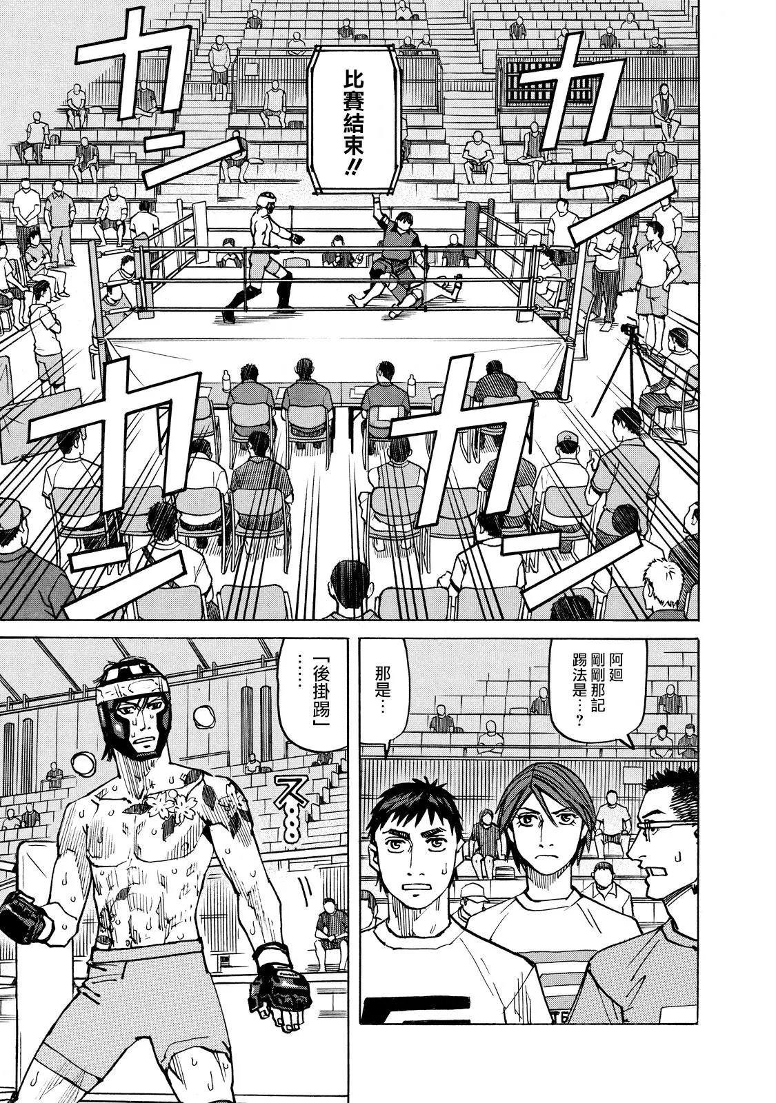 第134话