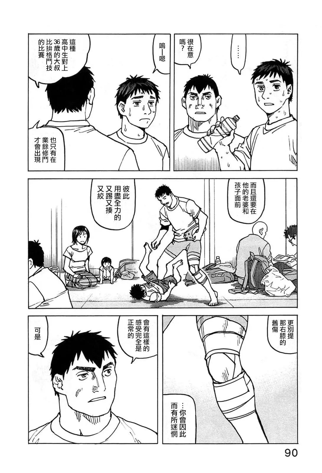 第91话