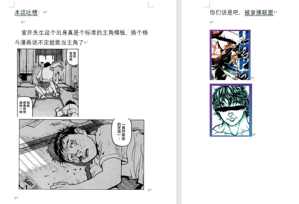 第91话