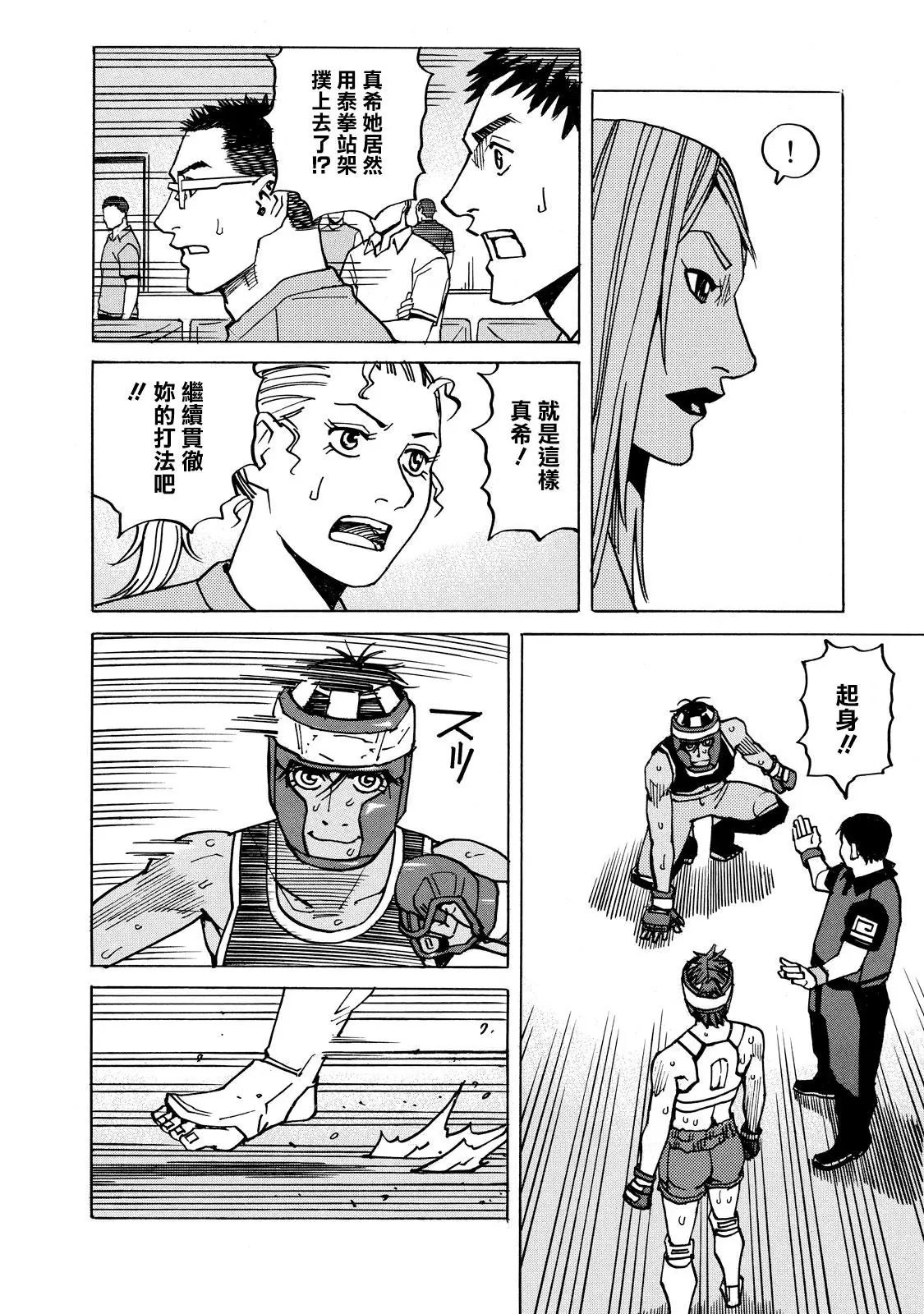 第137话