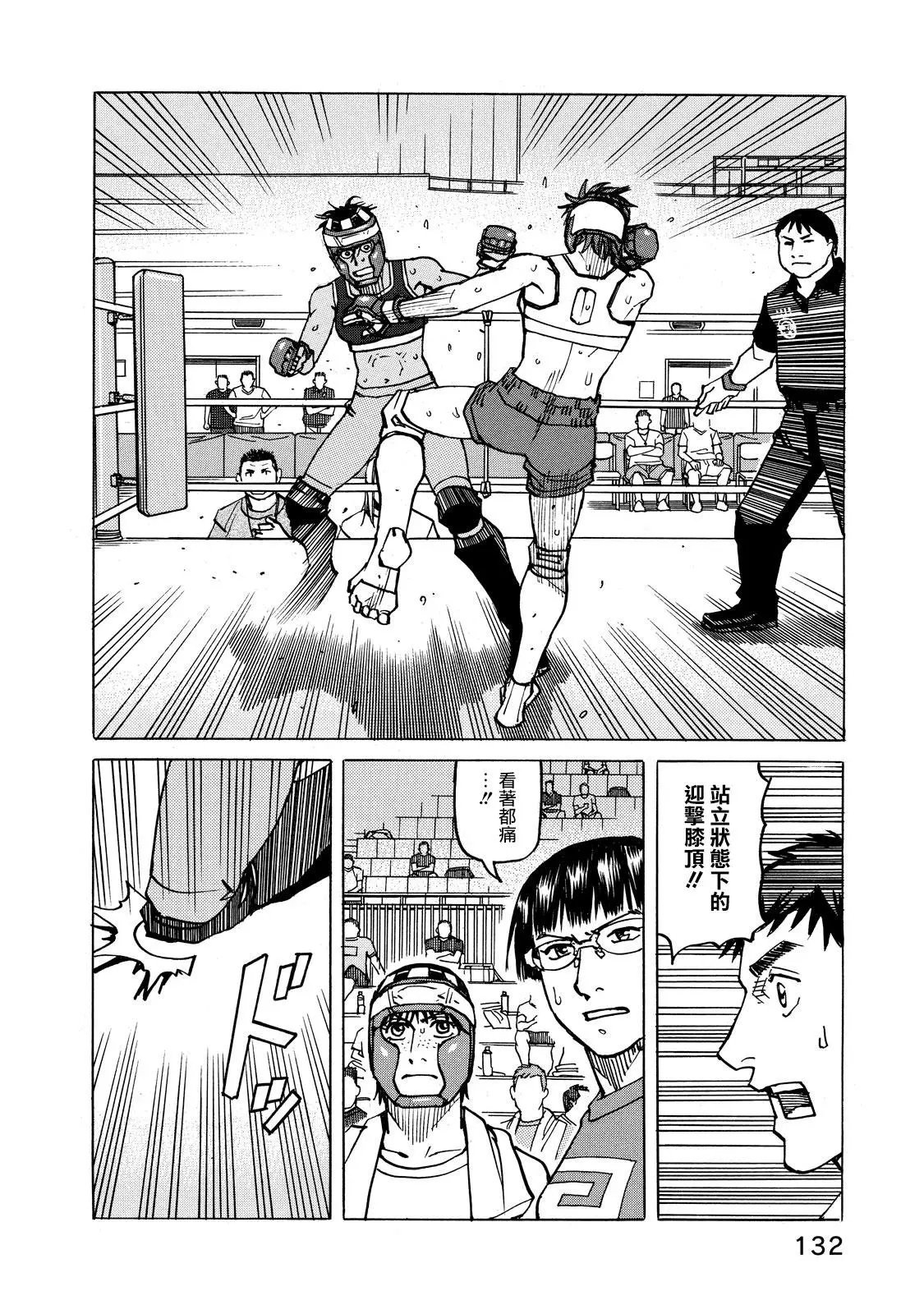 第137话