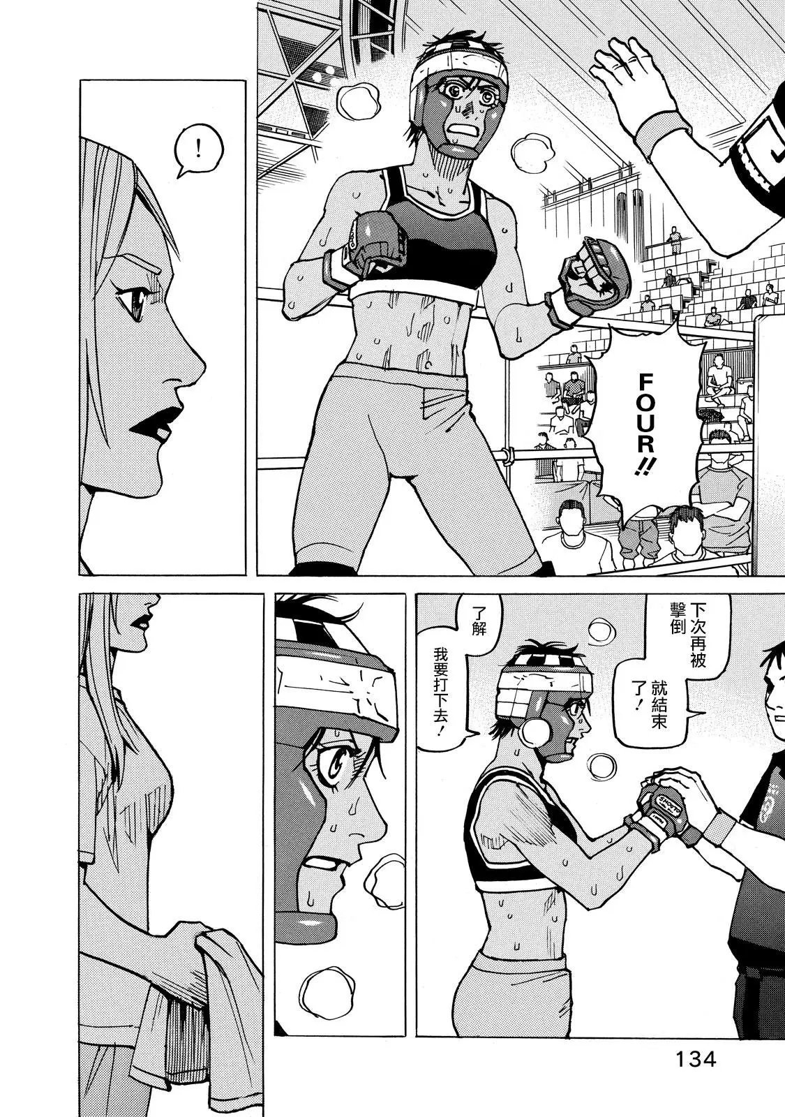 第137话