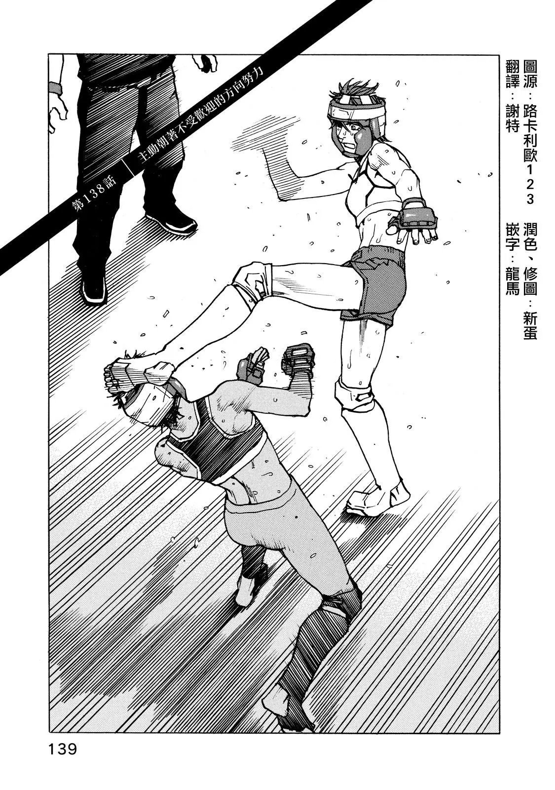 第138话