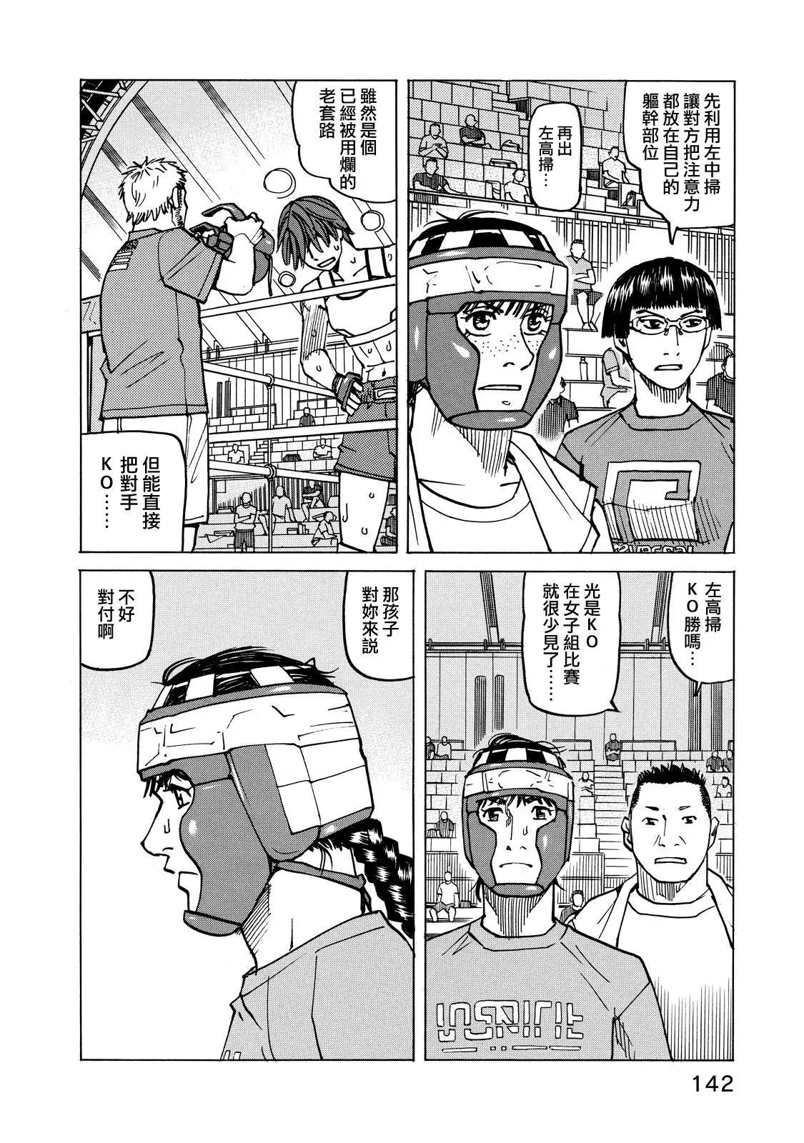第138话