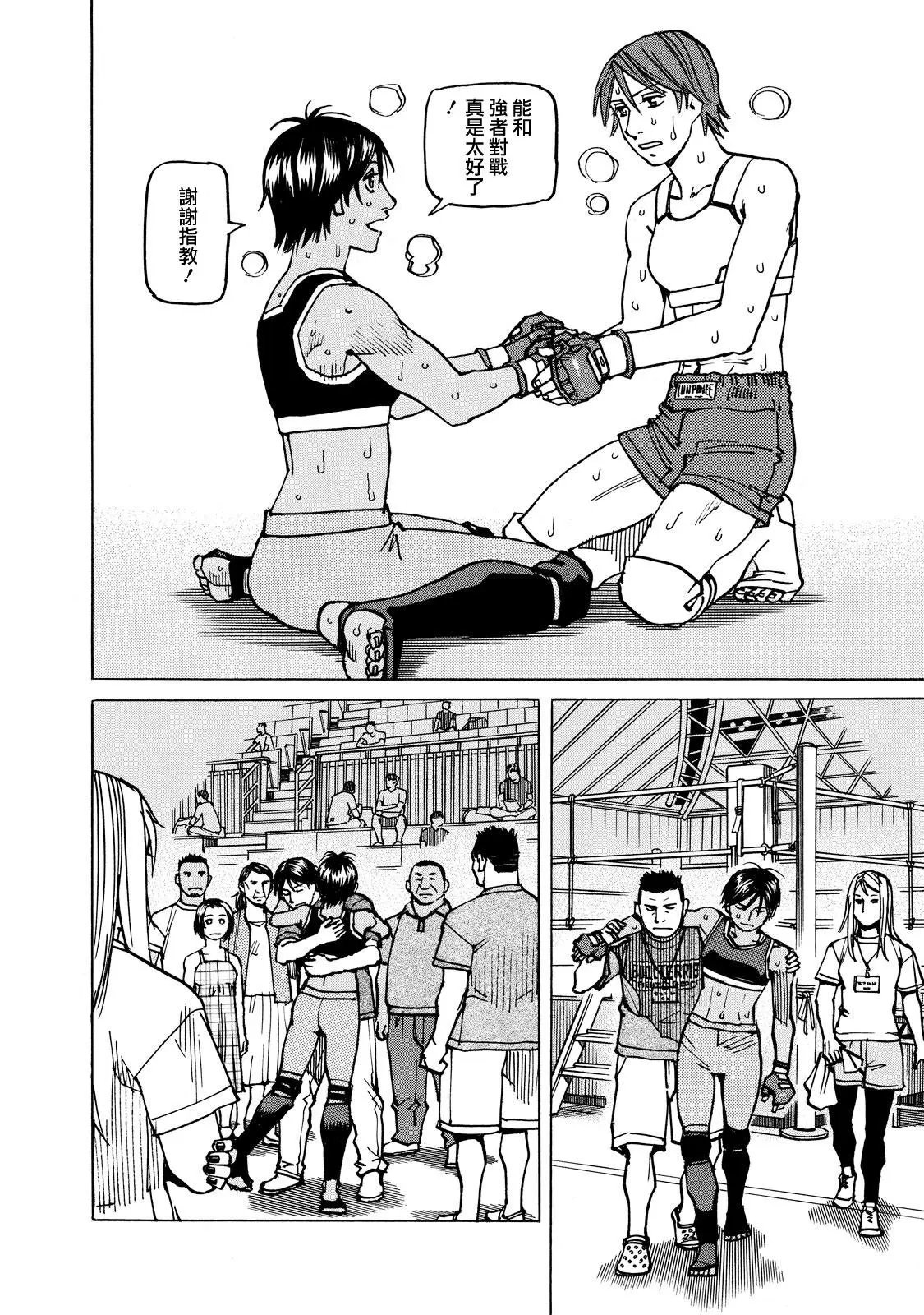 第138话