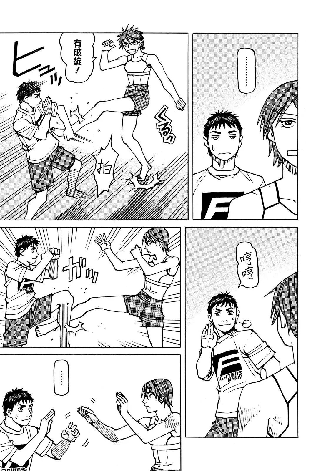 第138话