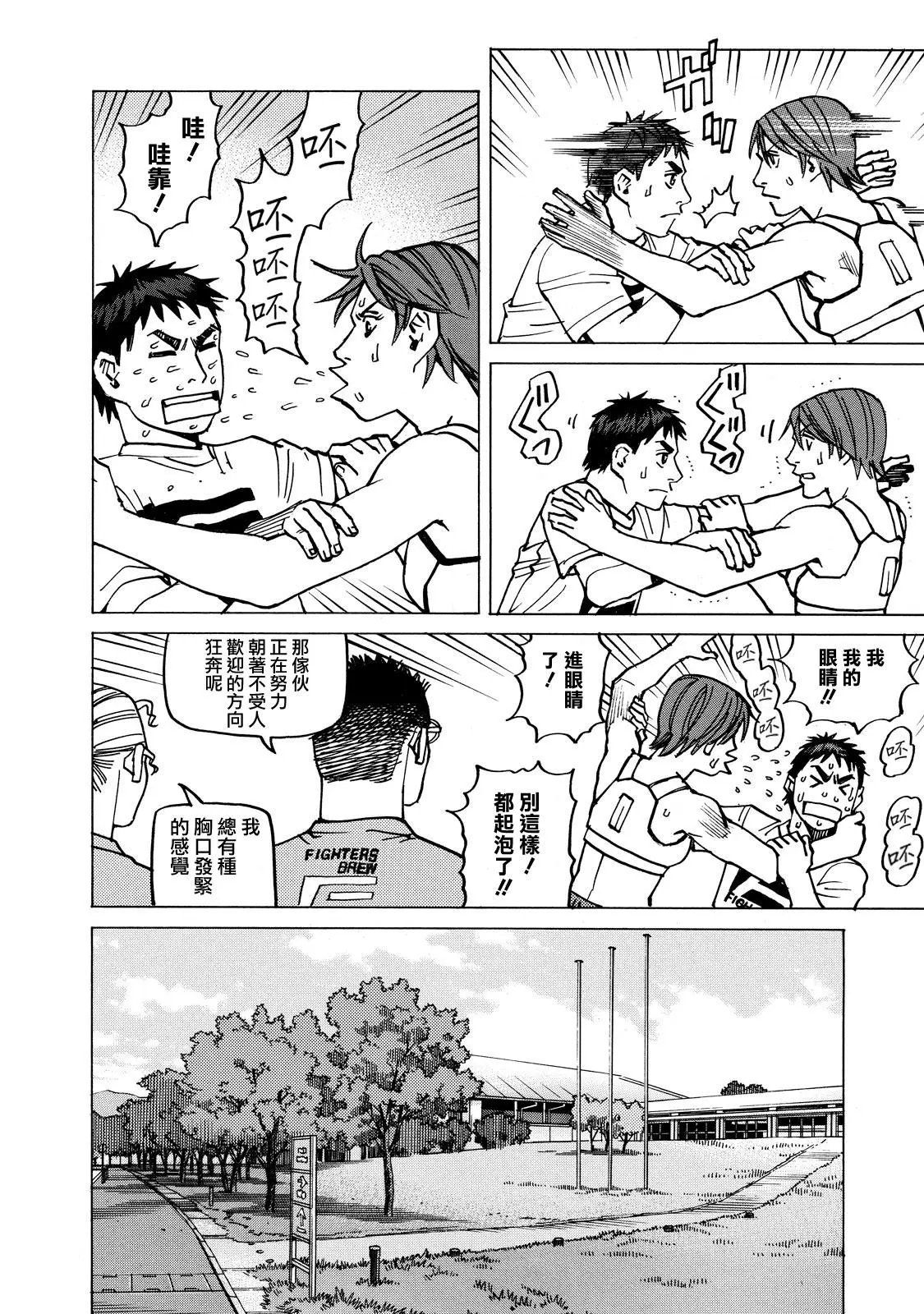 第138话