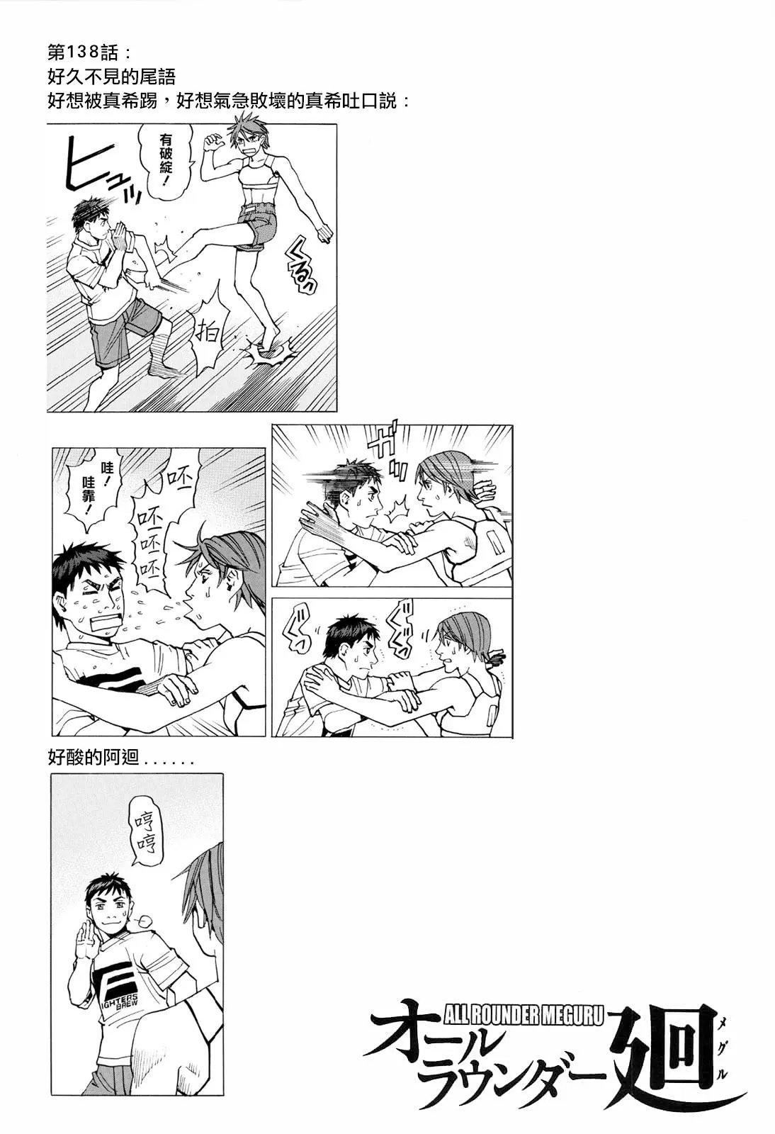 第138话
