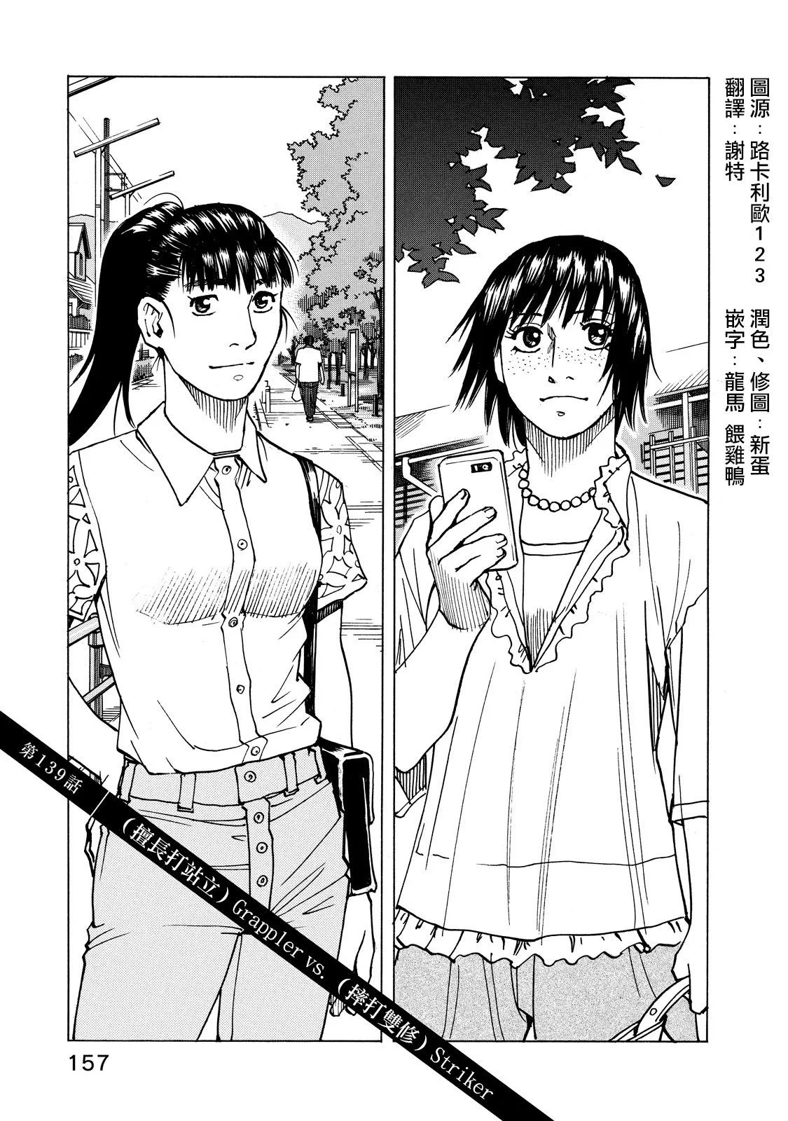 第139话