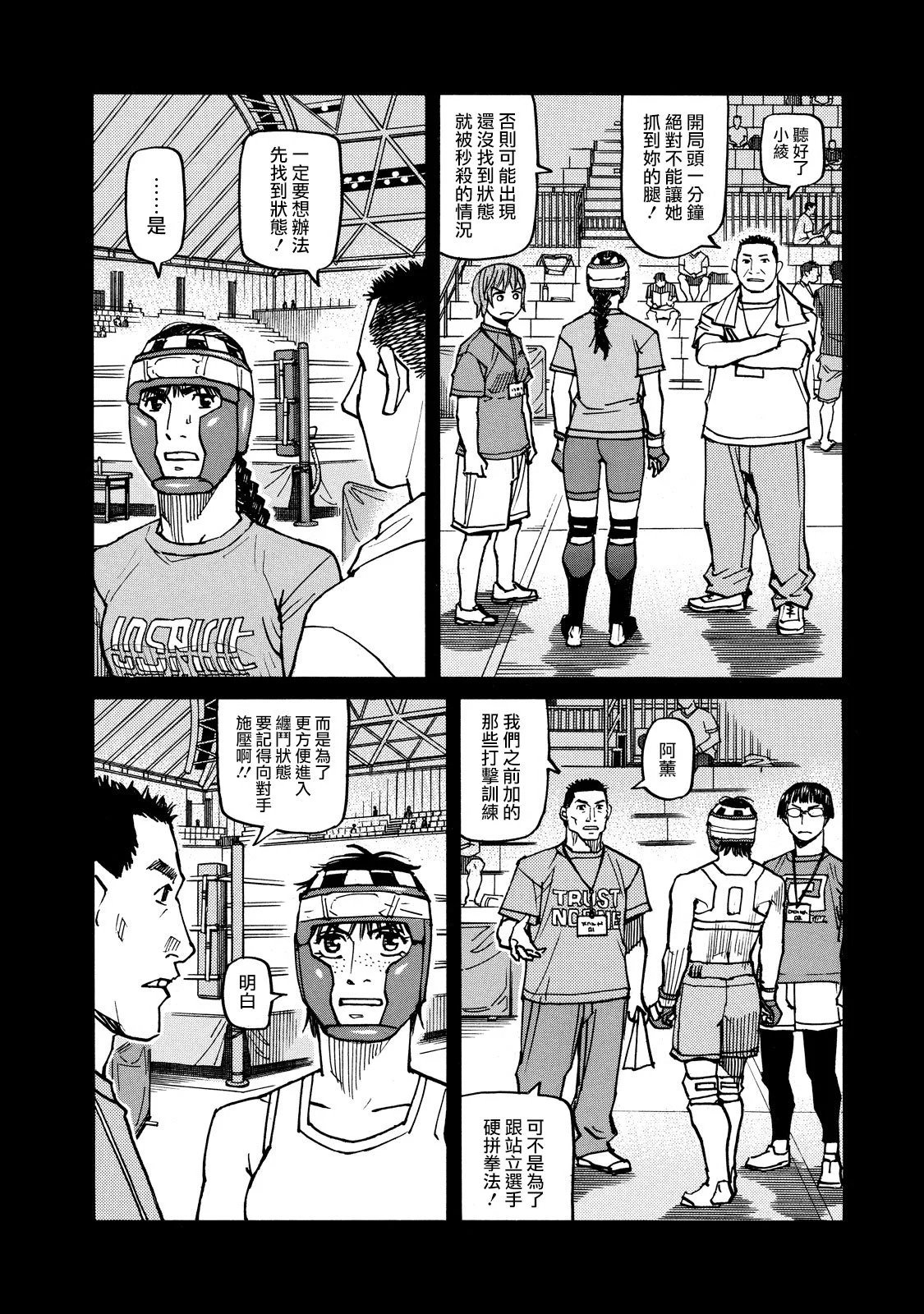 第139话