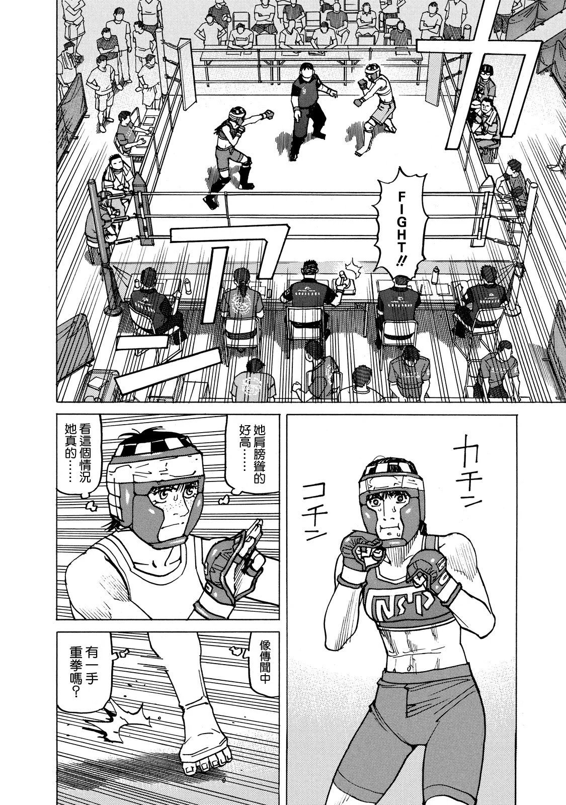 第139话
