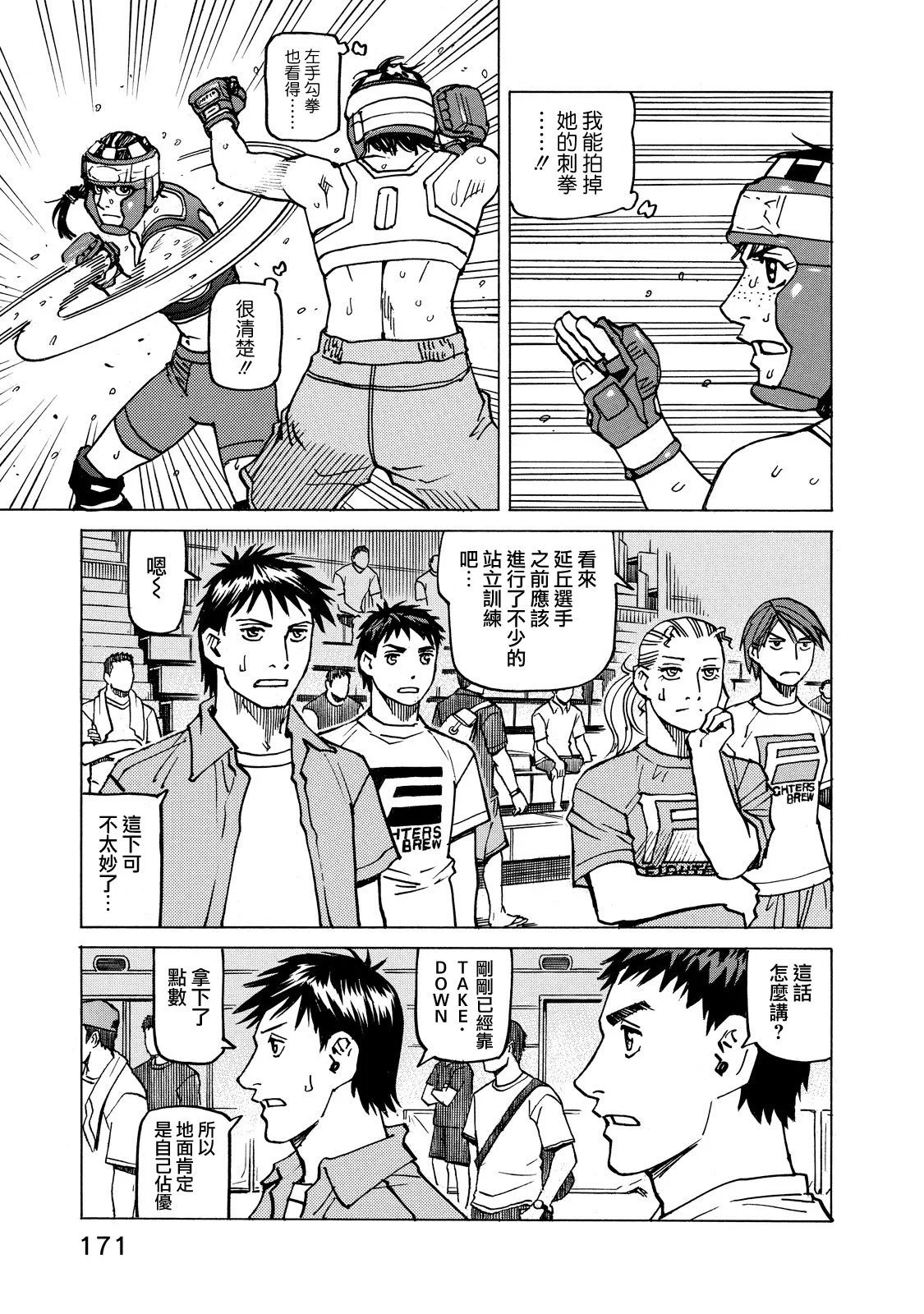 第139话