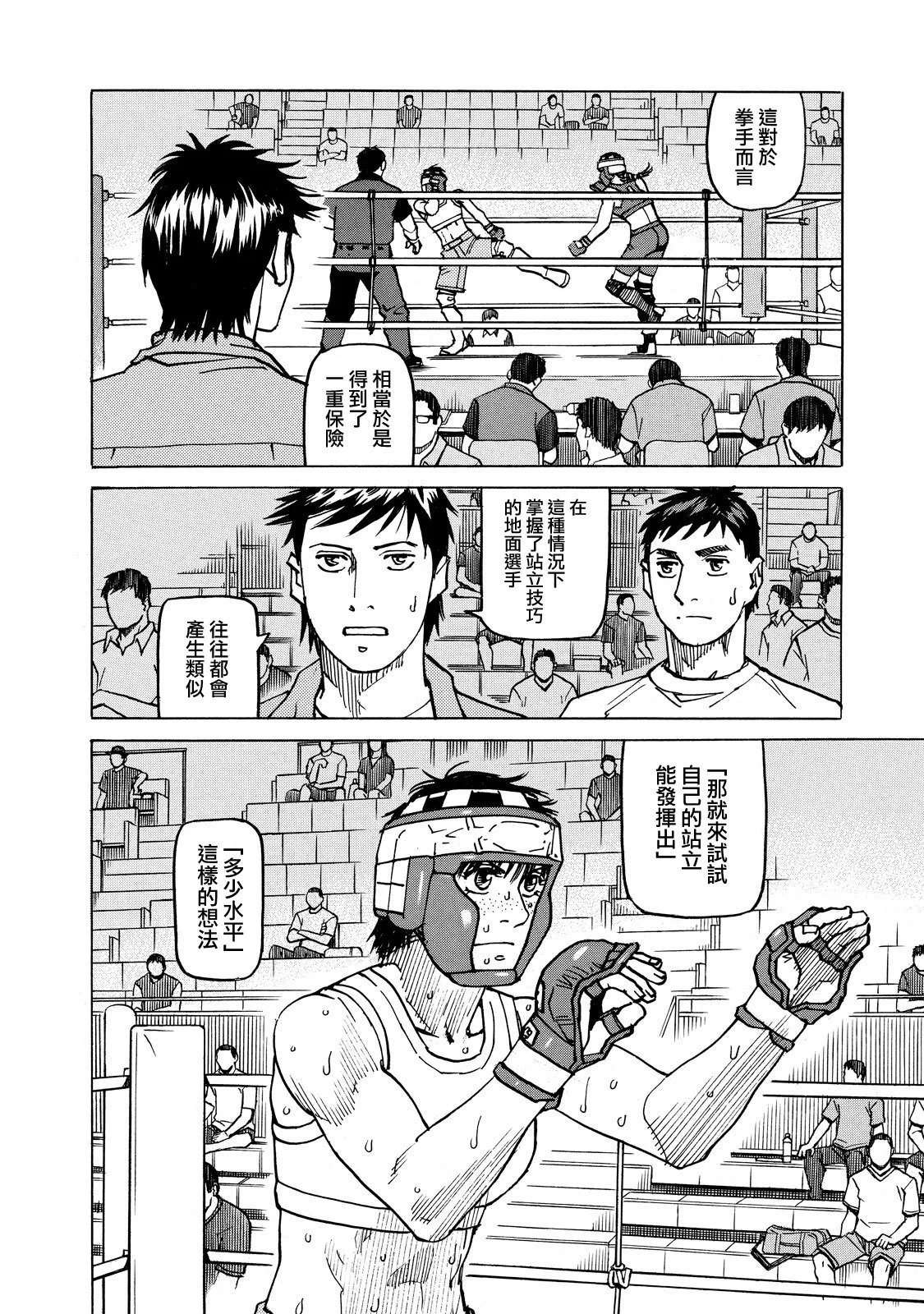 第139话