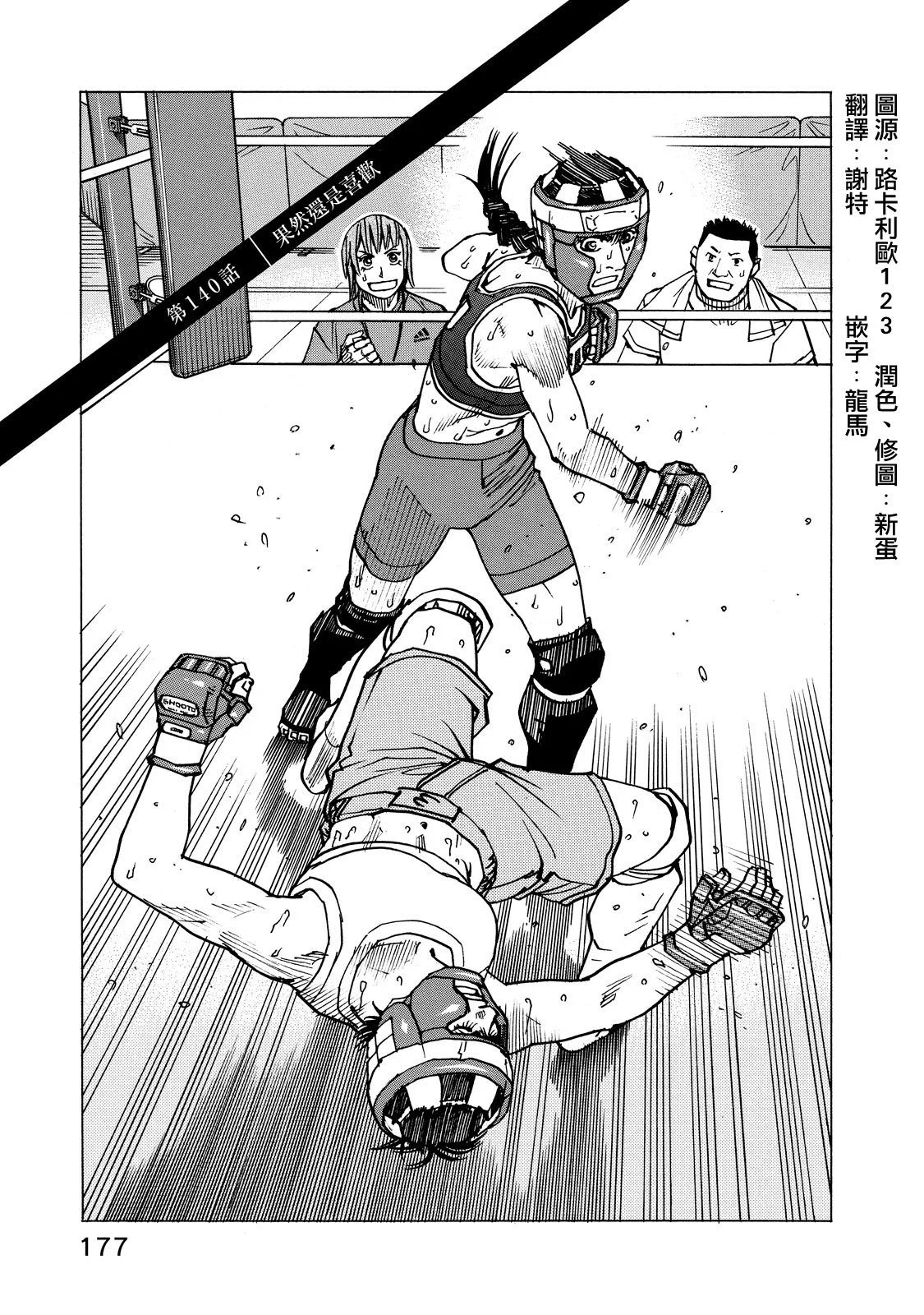 第140话