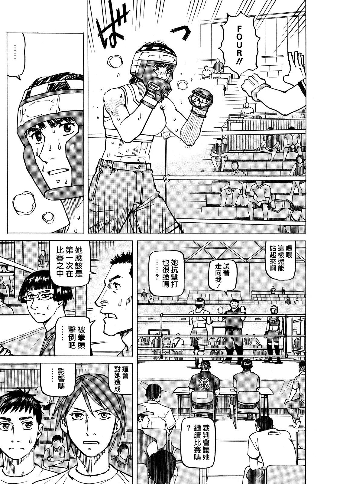 第140话
