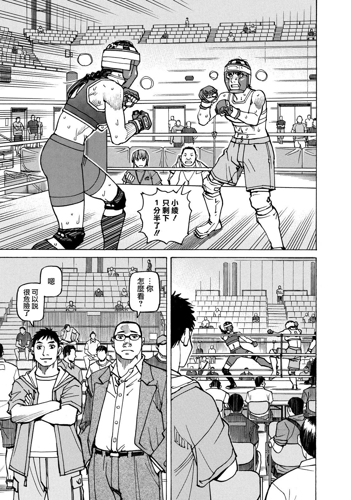 第140话