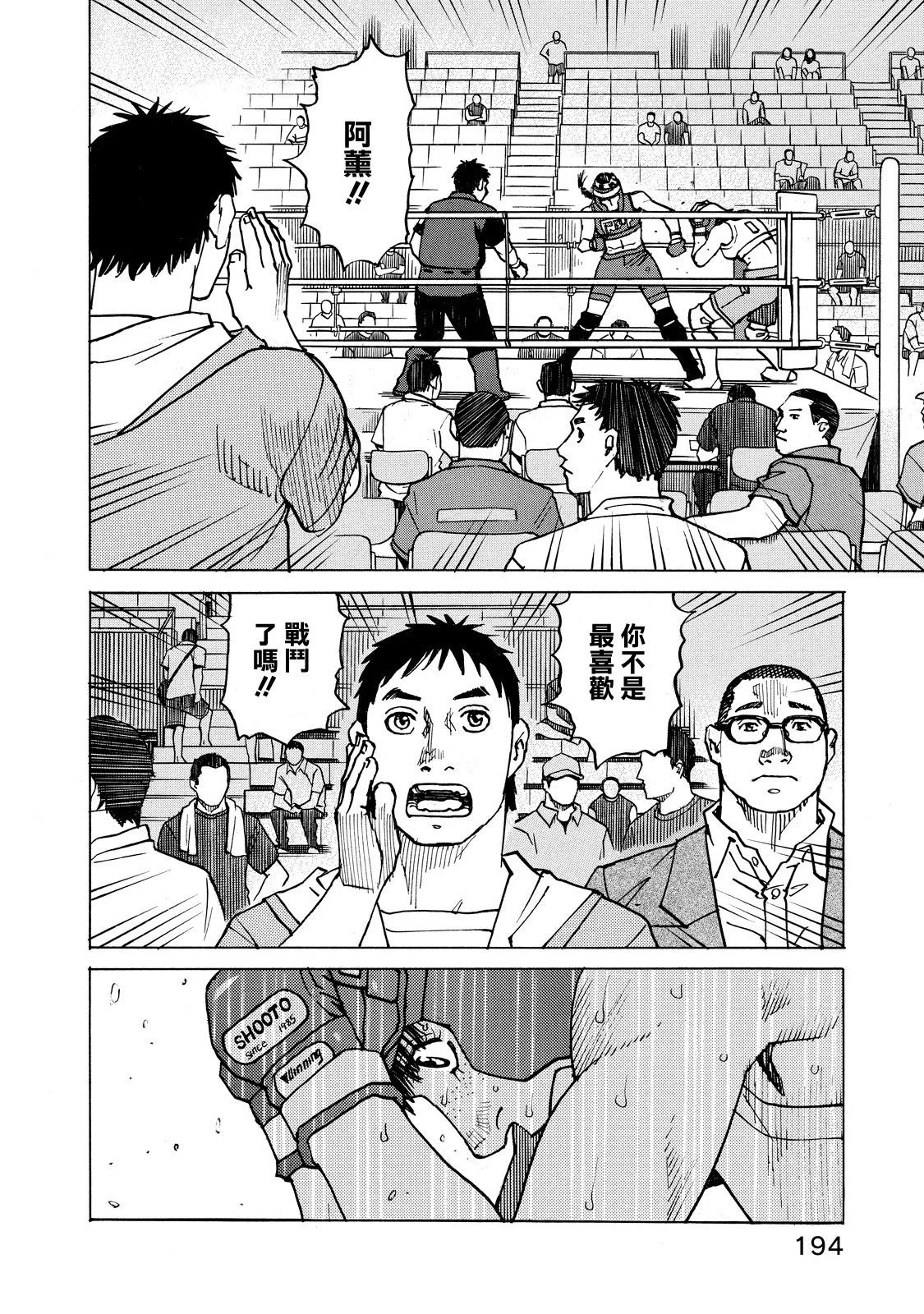 第140话