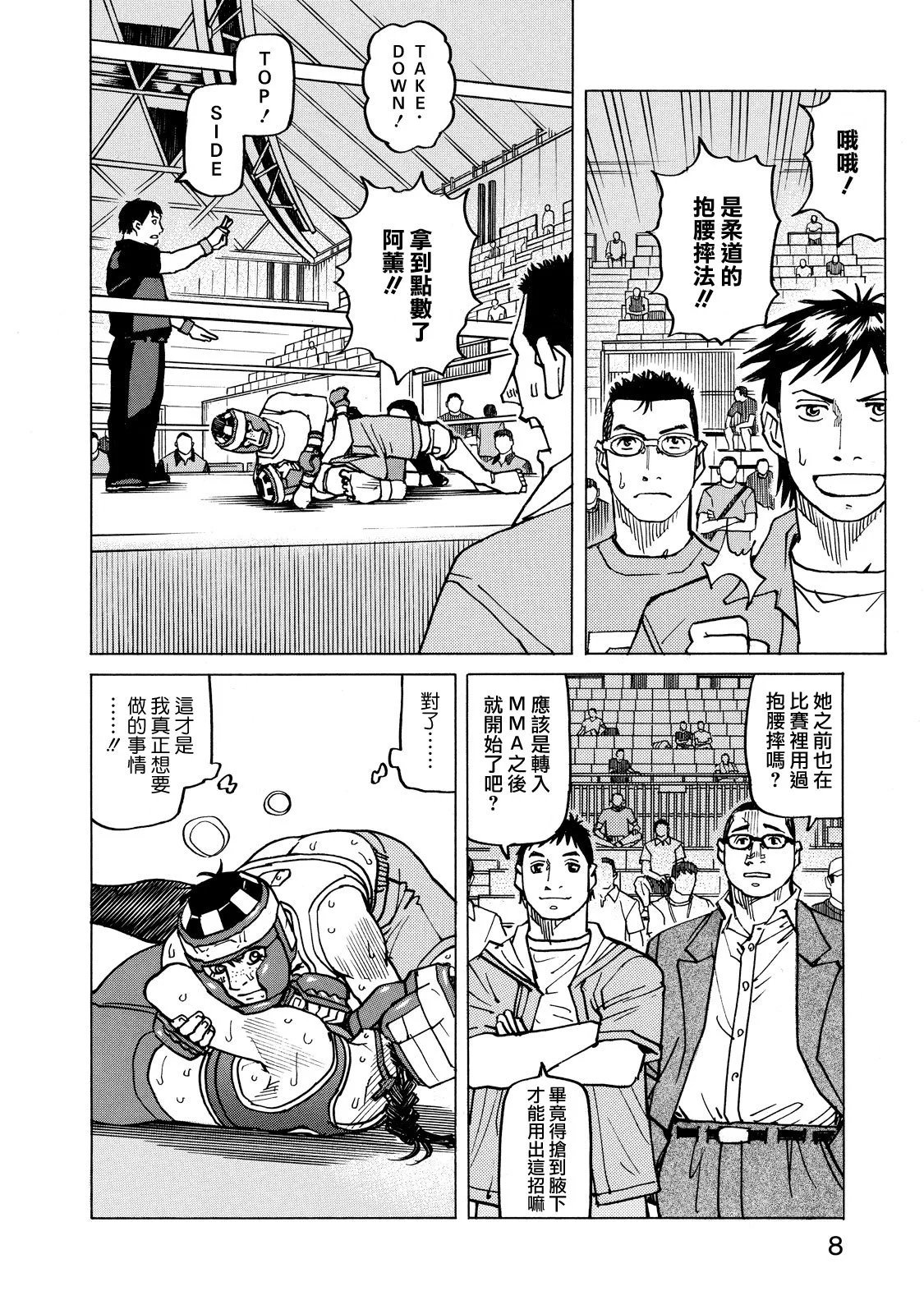 第141话