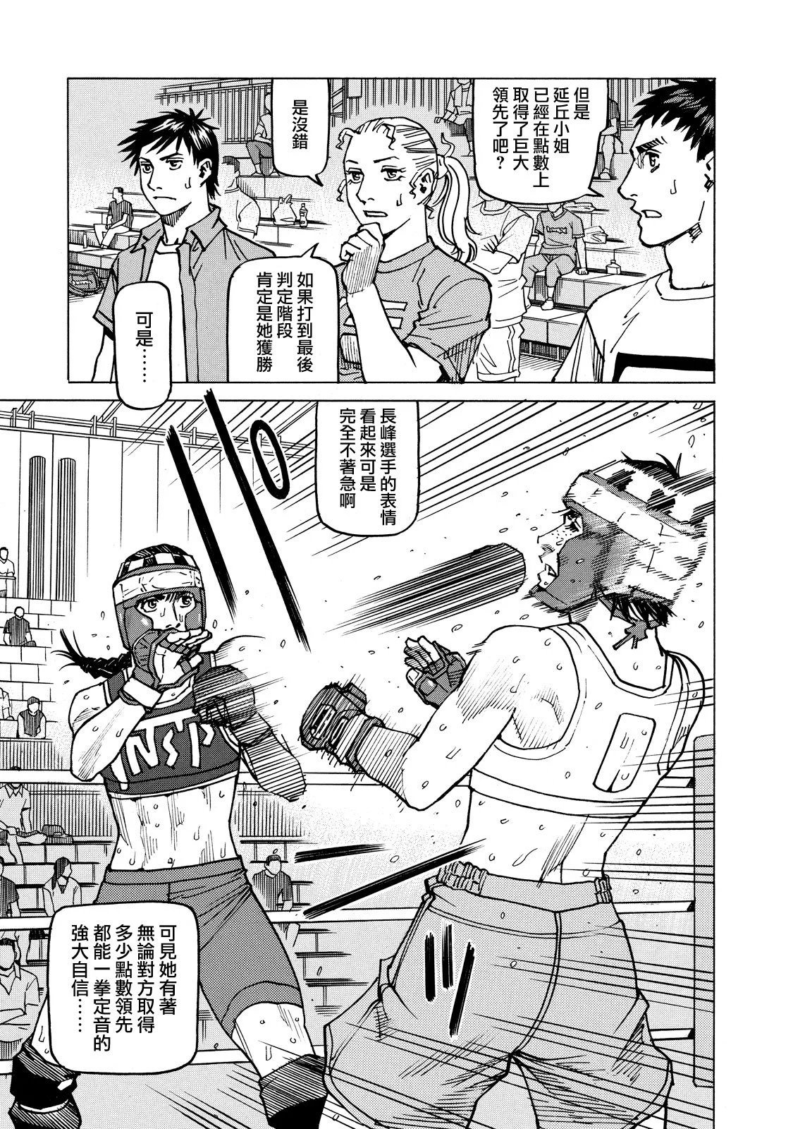 第141话