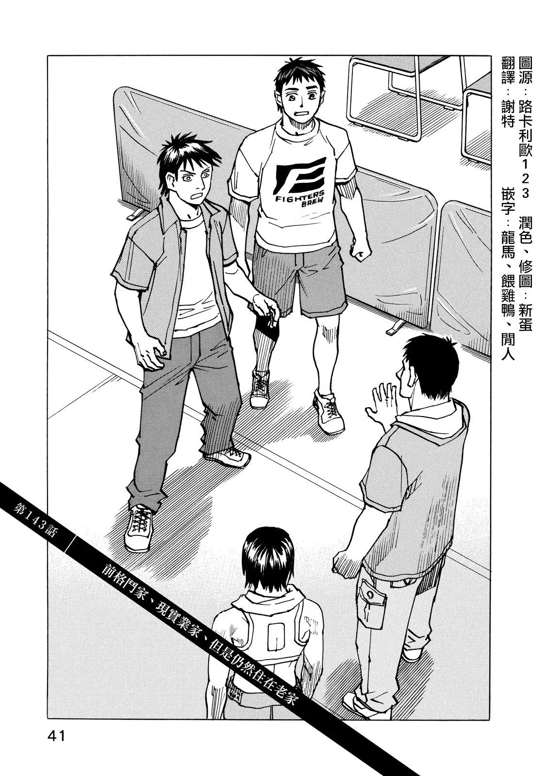 第143话